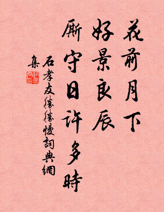 吾老尚能三百盞,一杯水不值吾詩 詩詞名句