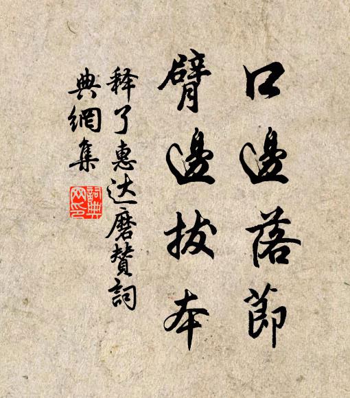 與君踏月尋花 詩詞名句