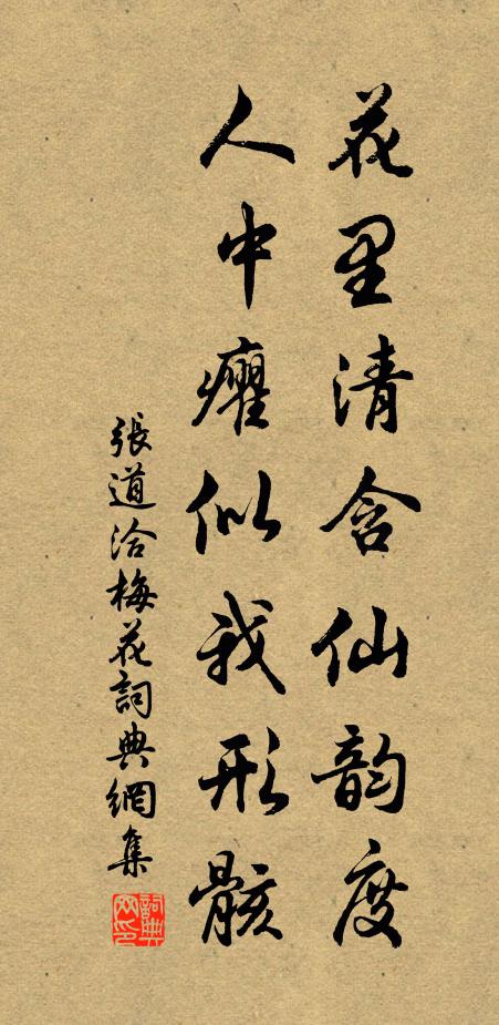 枕簟風生竹，階除雨潤苔 詩詞名句