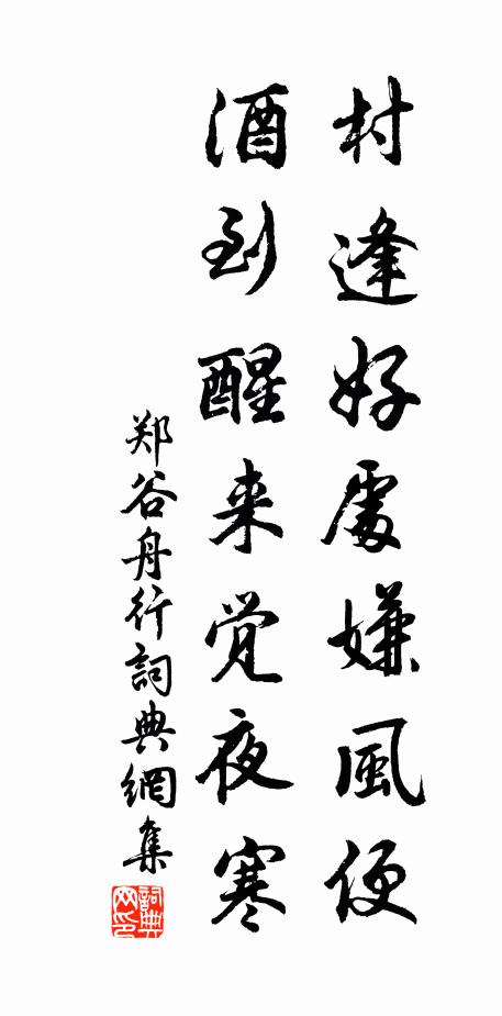 獨行修竹盡，石崖千丈碧 詩詞名句