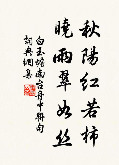 清游轡轉園門入，茗室憑溪下馬尋 詩詞名句