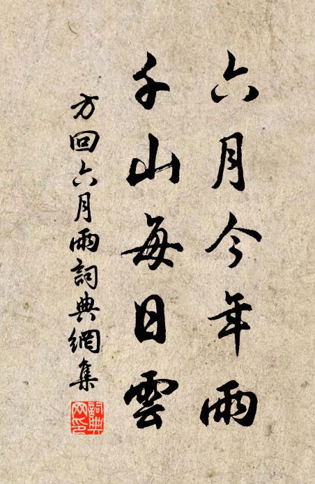 病思蕭條豈獨今,十年前已鬢霜侵 詩詞名句