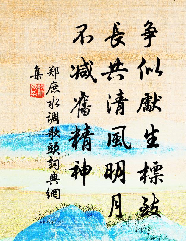 水煙霜樹矗層巒,點破江心一簇寒 詩詞名句