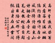 謝徽上人見惠二龍障子，以短歌酬之原文_謝徽上人見惠二龍障子，以短歌酬之的賞析_古詩文