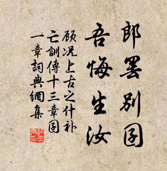 煉得丹砂,不是人間灶 詩詞名句