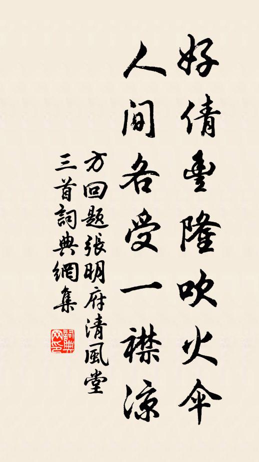 高隨海上查,子豈無扁舟 詩詞名句