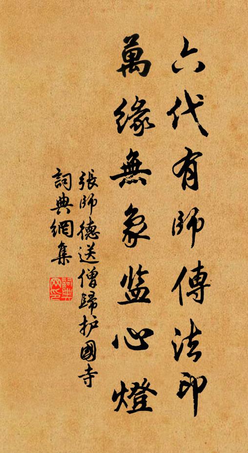 殘月寺鐘外愁來,曉風岸,酒邊人去 詩詞名句