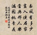 盧摯詩詞全集_盧摯古詩文大全
