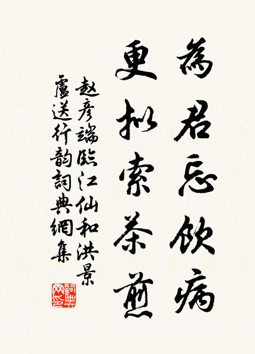 猿狖何曾離暮嶺，鸕鶿空自泛寒洲 詩詞名句