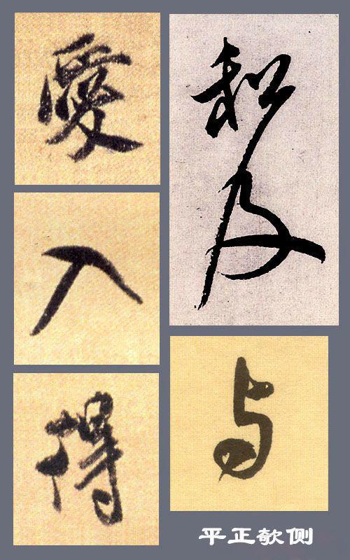 行書結字不簡單?掌握規律並不難