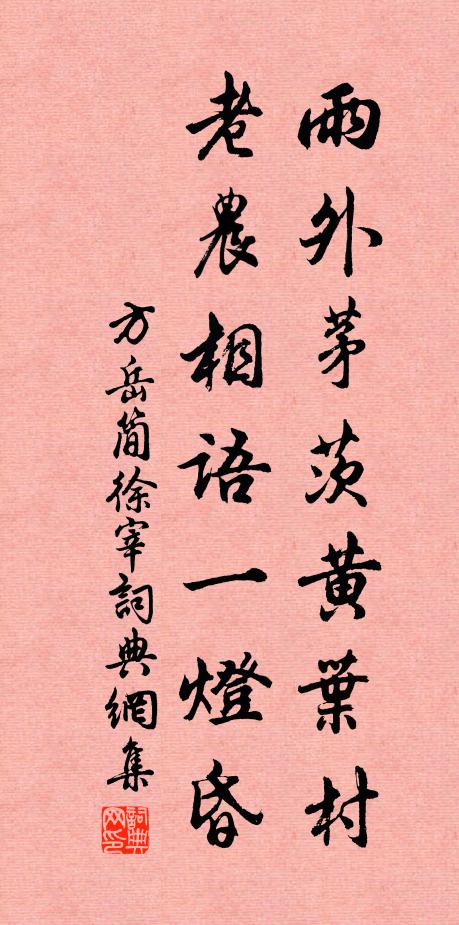 明月一庭秋滿院 詩詞名句