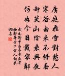 和鄭閎中仙居十一首原文_和鄭閎中仙居十一首的賞析_古詩文