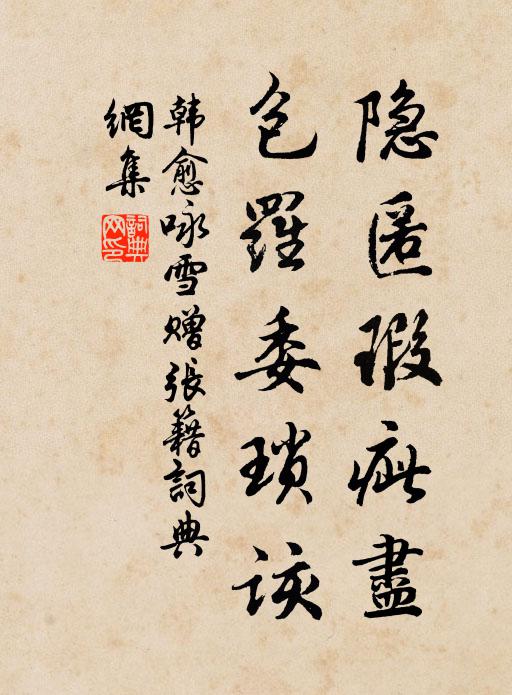 蛙據方州妄自尊,沈郎百萬若雲屯 詩詞名句