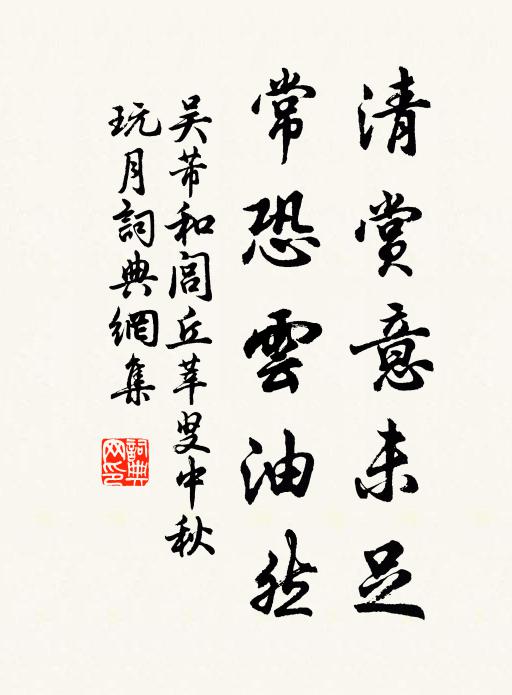 負笱漁郎去,將雛燕子秋 詩詞名句