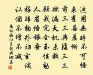 民惟邦本,本固邦寧。 詩詞名句