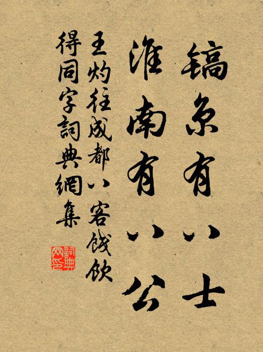 孤雲野水遼天鶴，明月清風露地牛 詩詞名句
