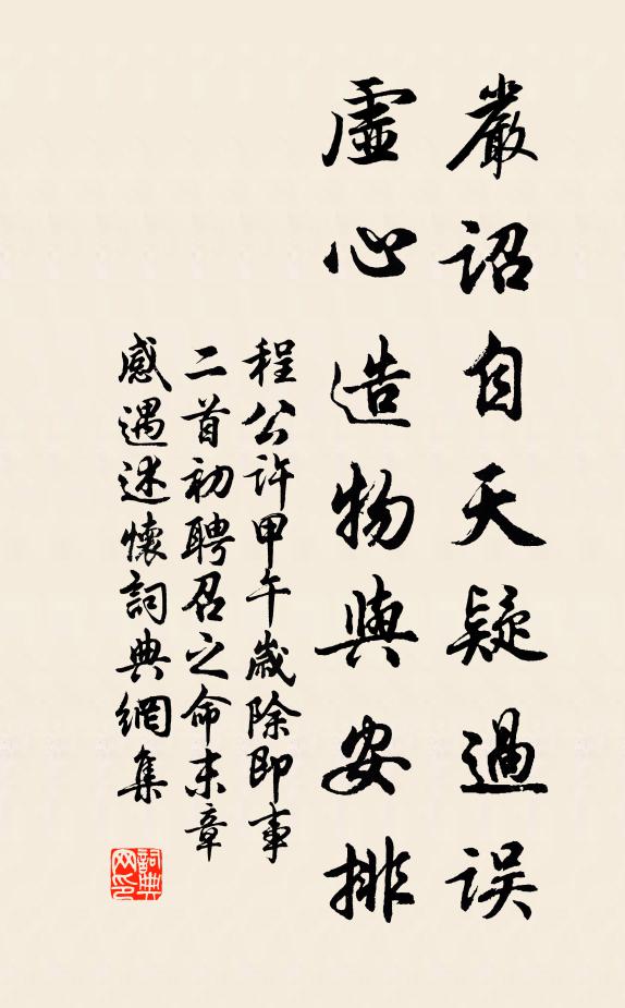 濛濛竹徑壓雲寒,黯黯微花帶雨殘 詩詞名句