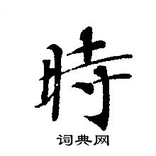 轉輪聖王經寫的時