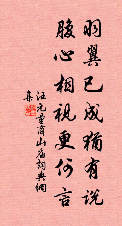 須將這個要分明，推窮此理寧論是 詩詞名句