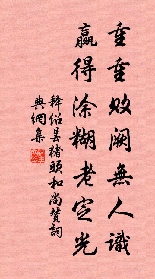 流波激悲聲 詩詞名句