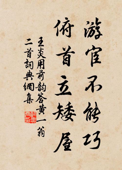 僧房夜月琴三疊，客舍秋風酒一卮 詩詞名句