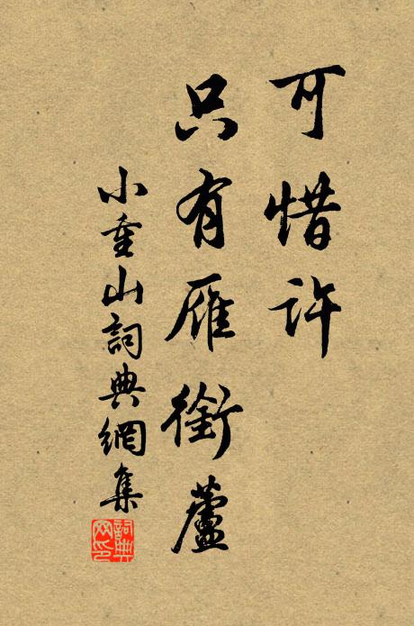 飛飛冷雲低繞,傍荒台廢冢,蟲語相吊 詩詞名句