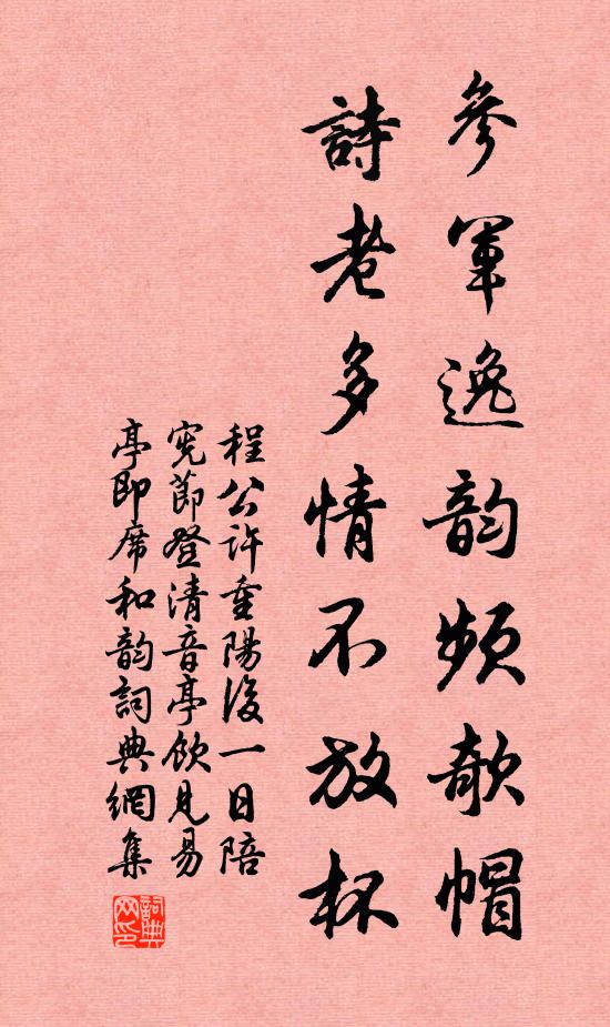 新恨悠悠無處托 詩詞名句