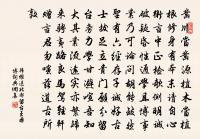 東風知君將出遊,玉人迥立林之幽 詩詞名句