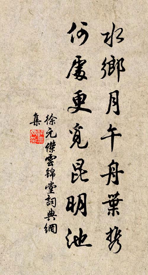 憂闋情猶結，祥回禫屆期 詩詞名句