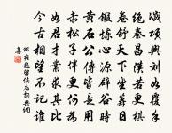 偈傾一百三十三首原文_偈傾一百三十三首的賞析_古詩文