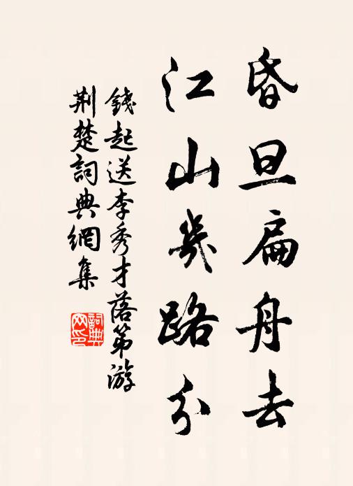 好贈行人,折枝南枝北 詩詞名句