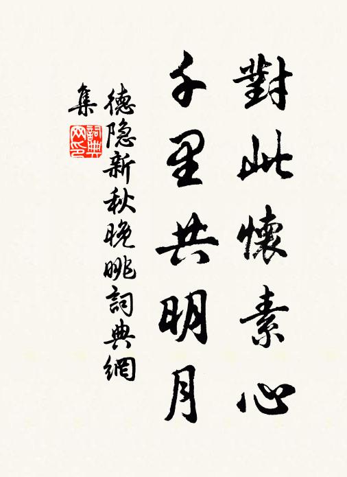 荒村建子月，獨樹老夫家 詩詞名句