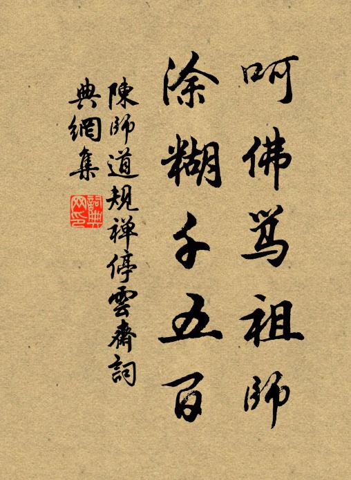 置之五嶽伯仲間，若非東岱即西華 詩詞名句