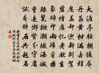 楚人千萬戶，生死系時君 詩詞名句