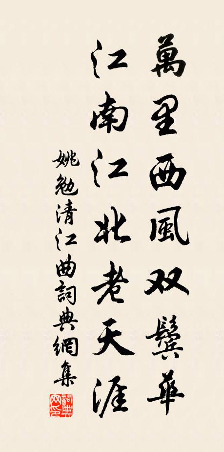 碑看前代刻，僧值故鄉人 詩詞名句