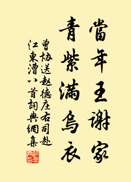 又星回歲換,臘殘春淺,錦熏籠紫,栗玉杯黃 詩詞名句