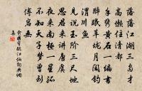 綠尊留客醉,隨意坐花陰 詩詞名句