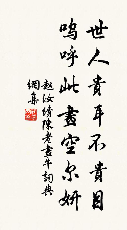 兢兢一寸心,炯炯冰雪壺 詩詞名句