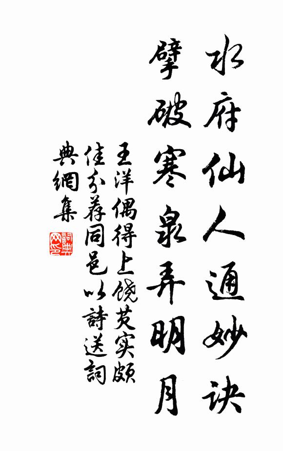 尋仙鄙徐福,運杼孰祖瑩 詩詞名句