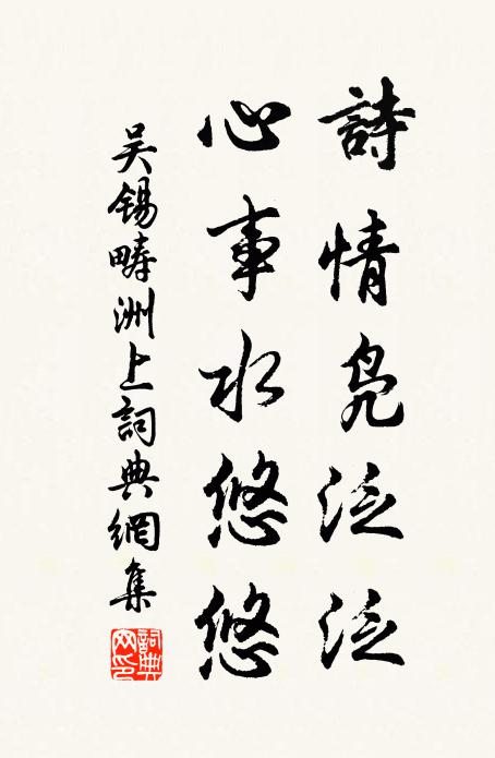 吾友子張子，世於此焉居 詩詞名句