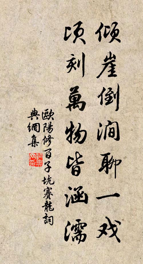 誰識平居隱操 詩詞名句