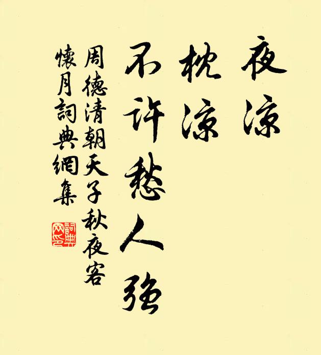 詞章行天下，嘉賴二百年 詩詞名句