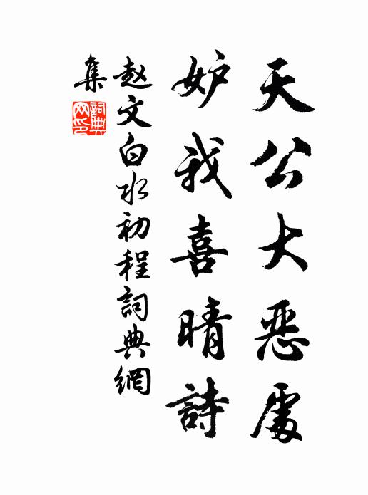 新枝媚斜日 詩詞名句