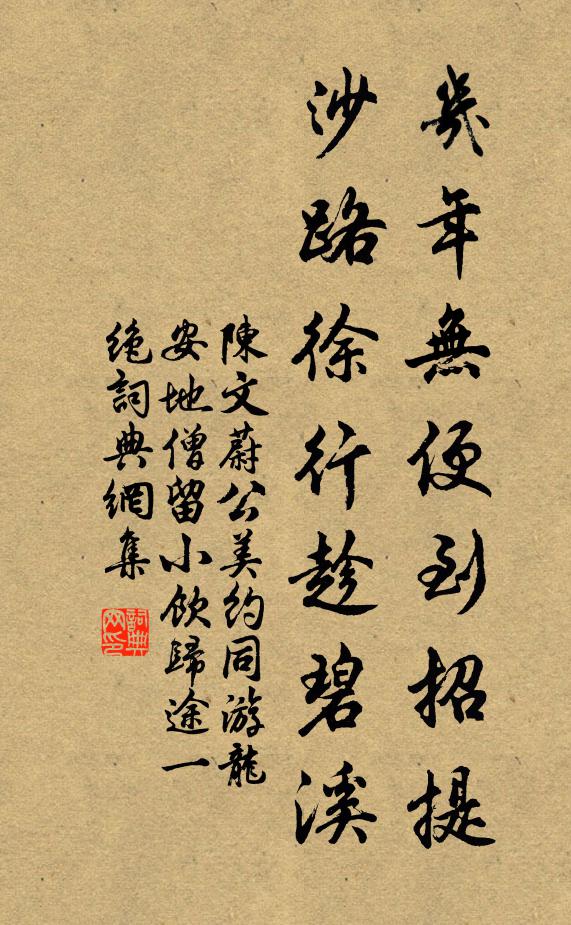 時見東來騎，心知近別秦 詩詞名句