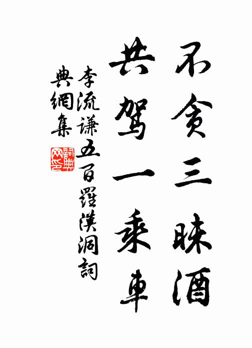 高臥洞庭三十春，芰荷香里獨垂綸 詩詞名句