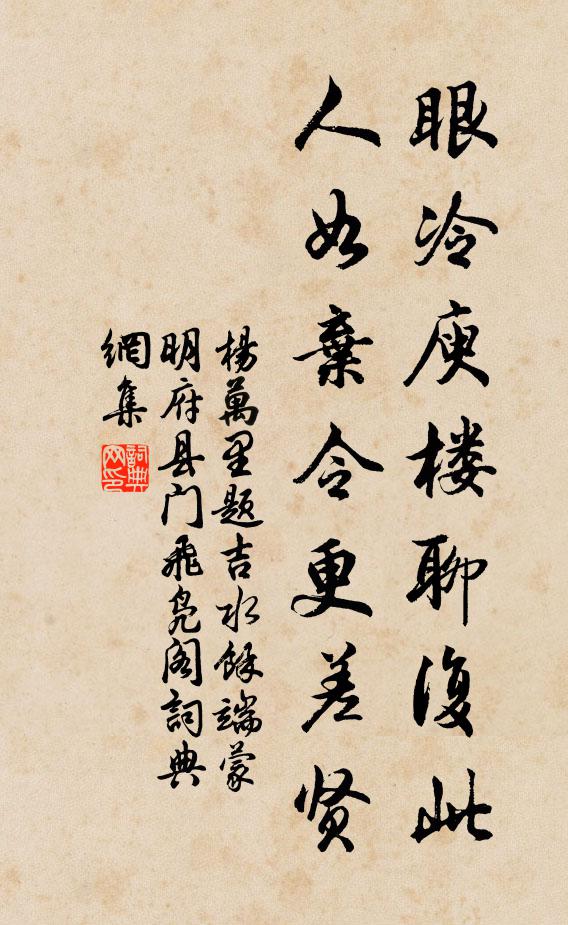 欲遣佳人寄錦字，夜寒手冷無人呵 詩詞名句