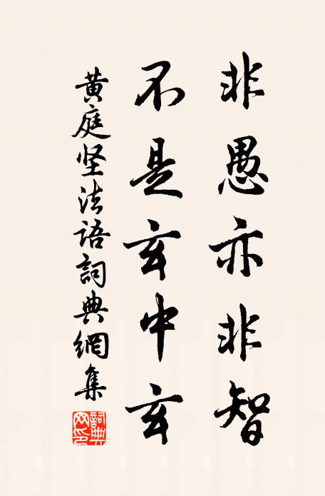 固須沖節去，便恐帶秋回 詩詞名句