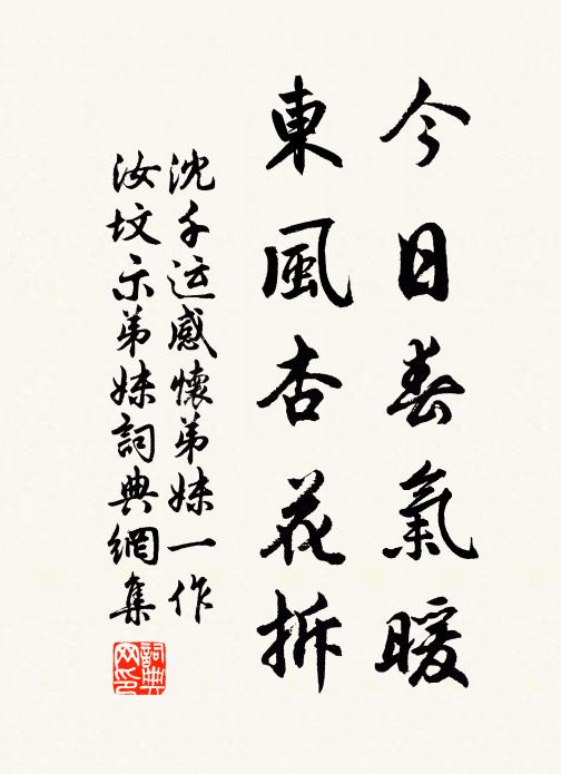 開門無客至，得句有僧傳 詩詞名句