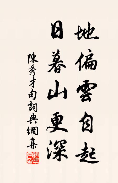 氣凌雲天,龍騰鳳集 詩詞名句