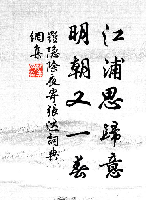 葉自經霜碧,花應斗日紅 詩詞名句